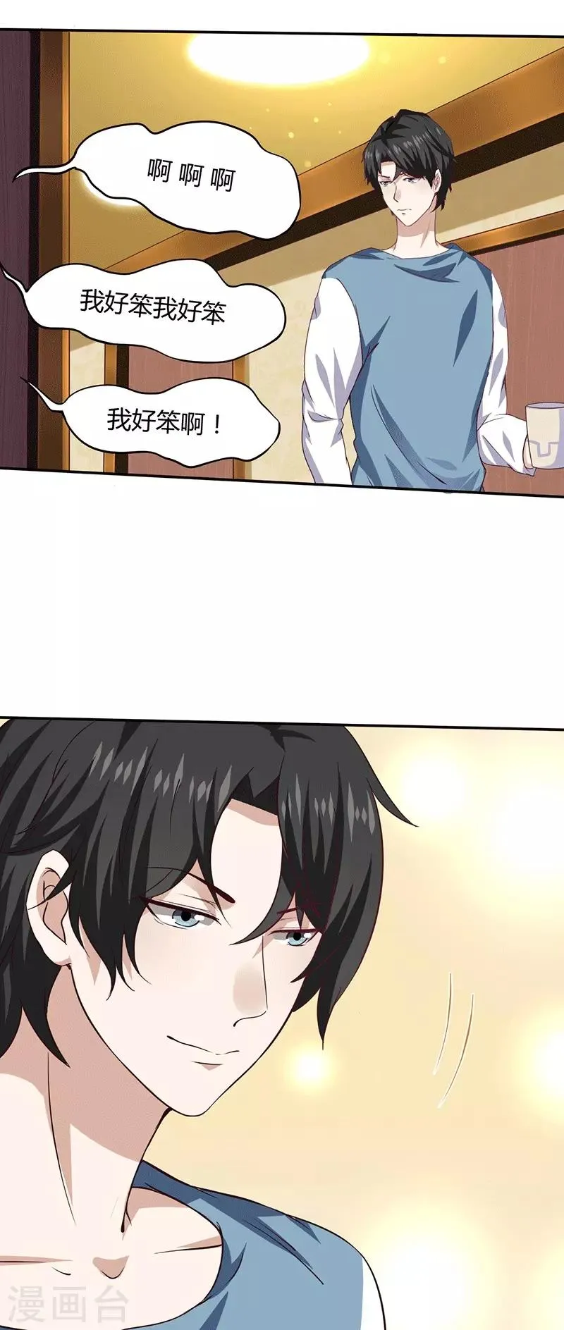 第12话 先练手速 第15页