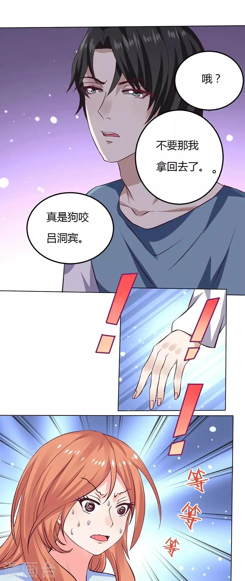 第13话 不得善终的笔记 第9页