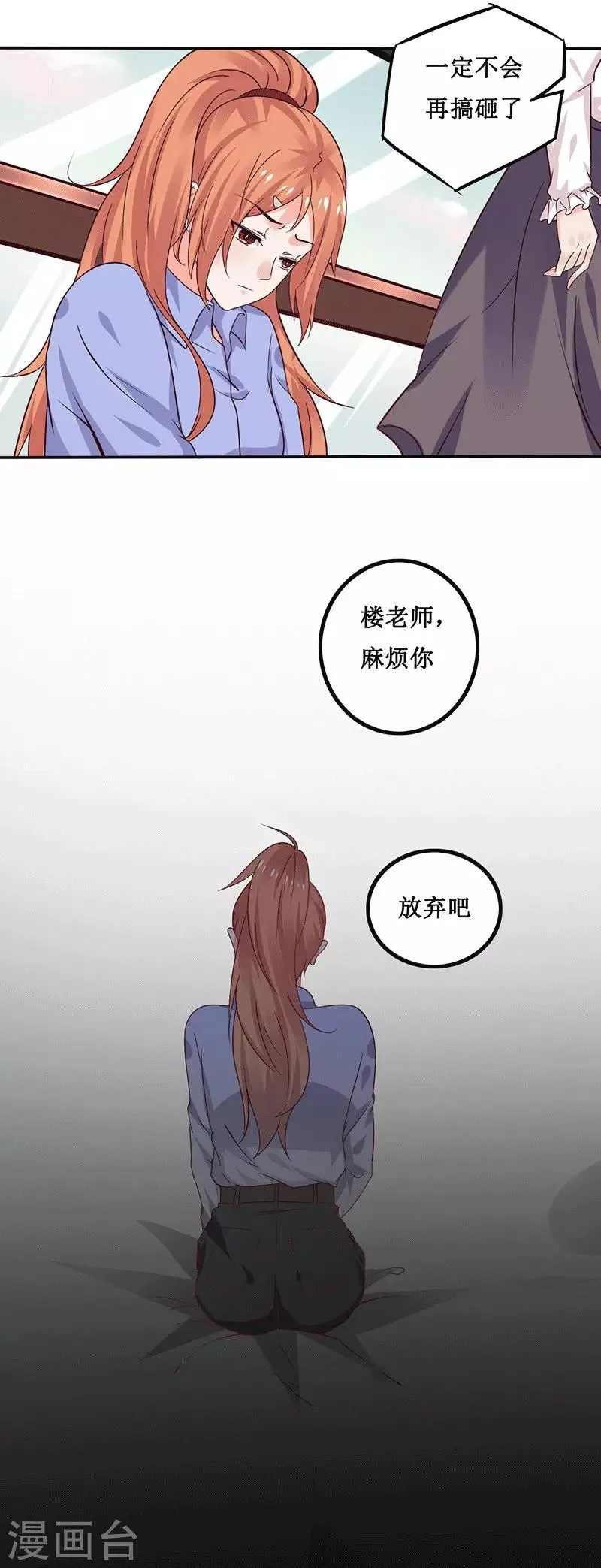 第14话 你不适合学魔术 第15页