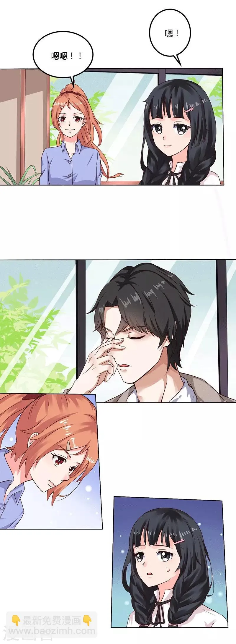 第15话 来做练习生吧！ 第2页