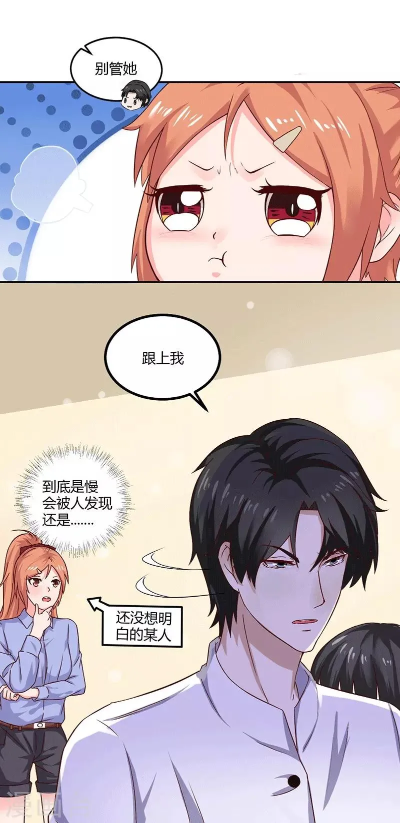 第16话 似曾相识的魔法 第3页