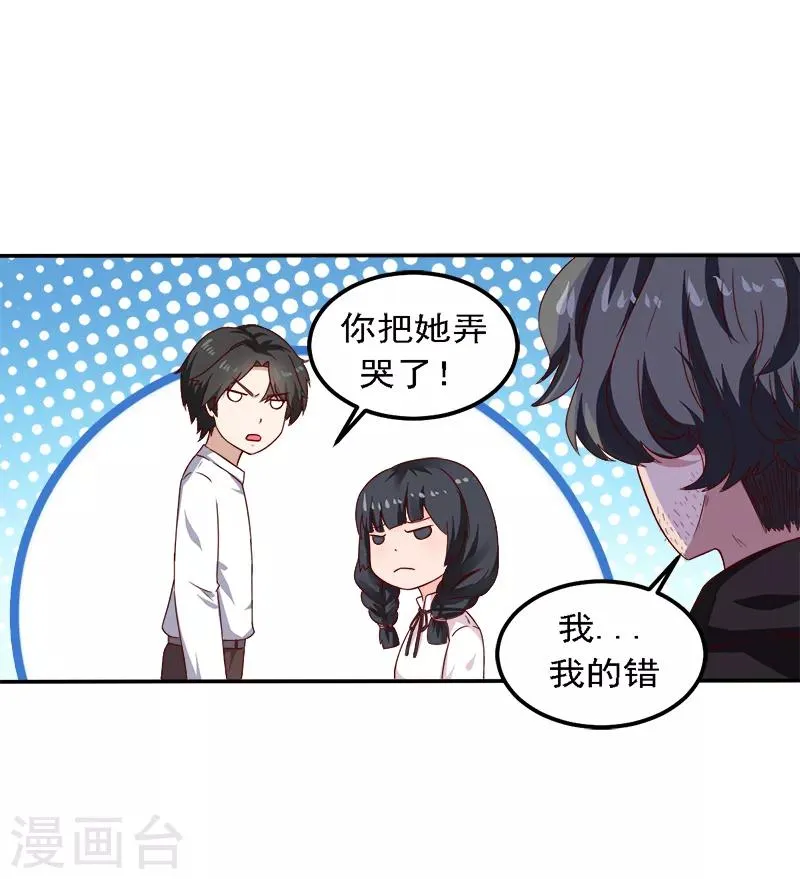 第17话 你坚持不住了？ 第1页