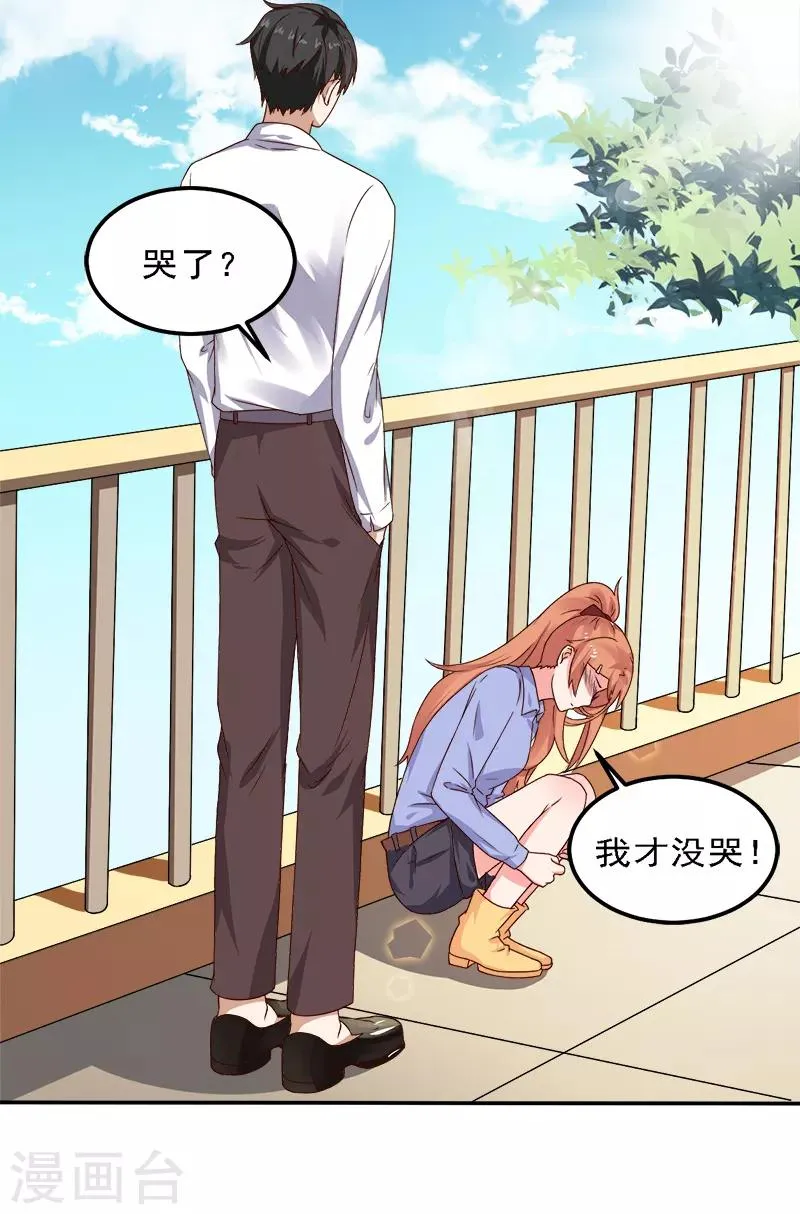 第17话 你坚持不住了？ 第8页