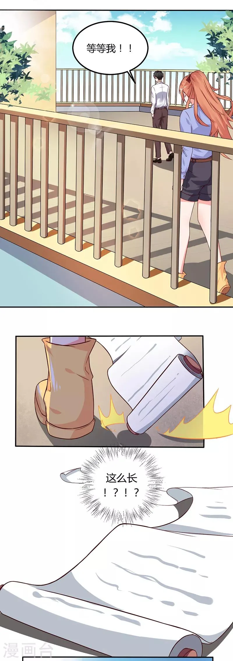 第17话 你坚持不住了？ 第16页