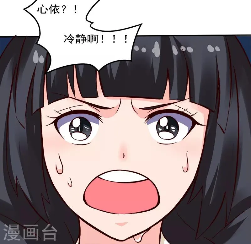第18话 亲自教导 第42页