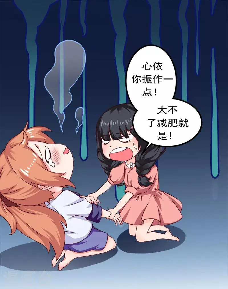 第19话 来者何人 第1页