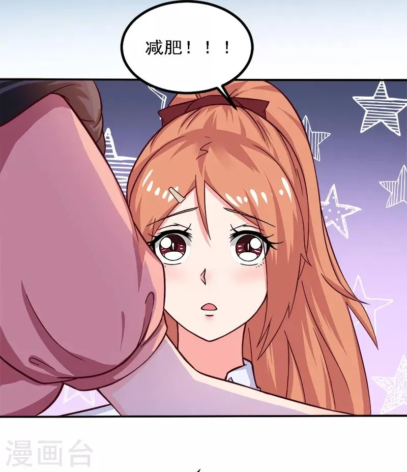 第19话 来者何人 第2页