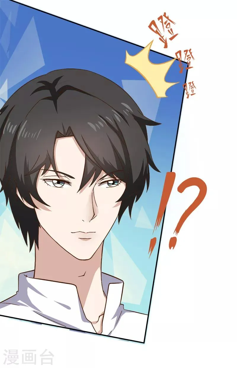 第19话 来者何人 第5页