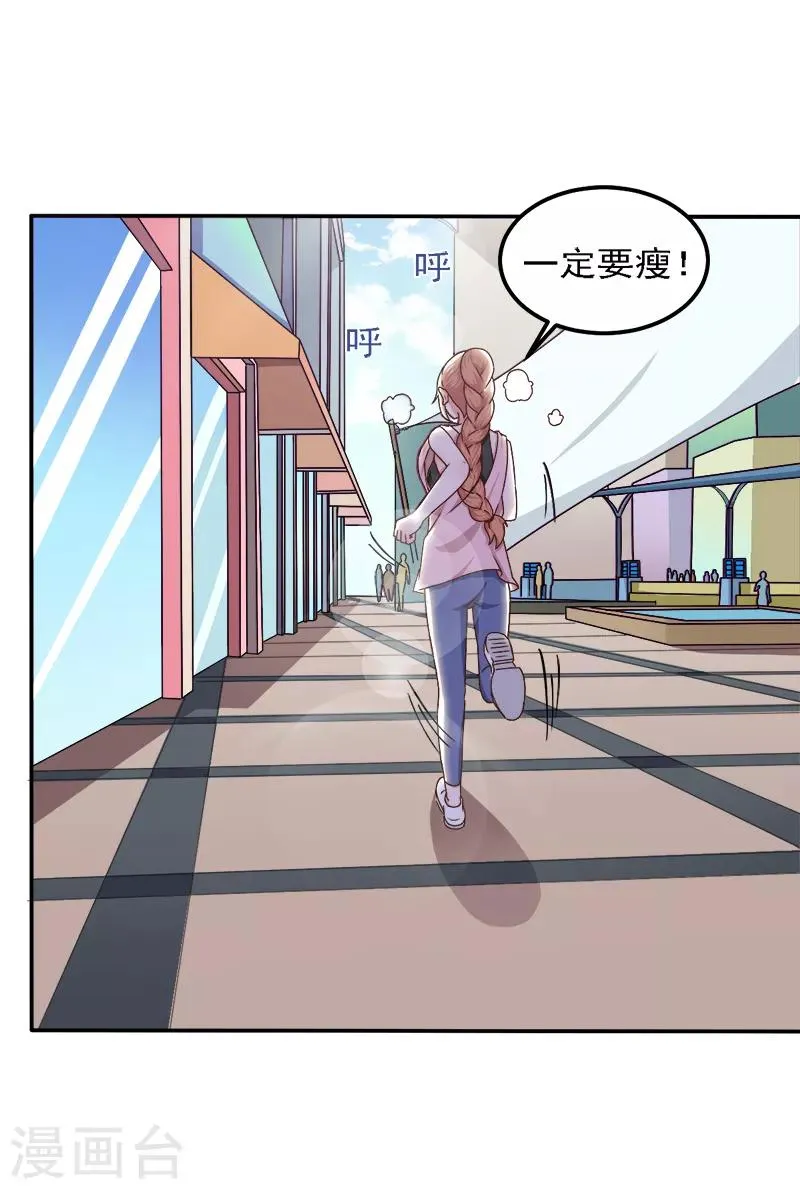 第19话 来者何人 第10页