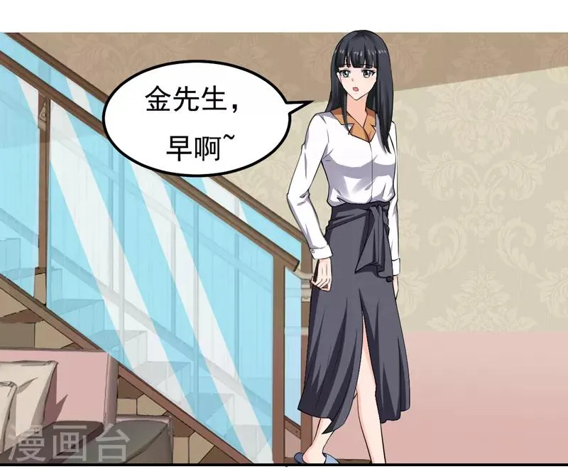 第22话 谁来救救我 第21页