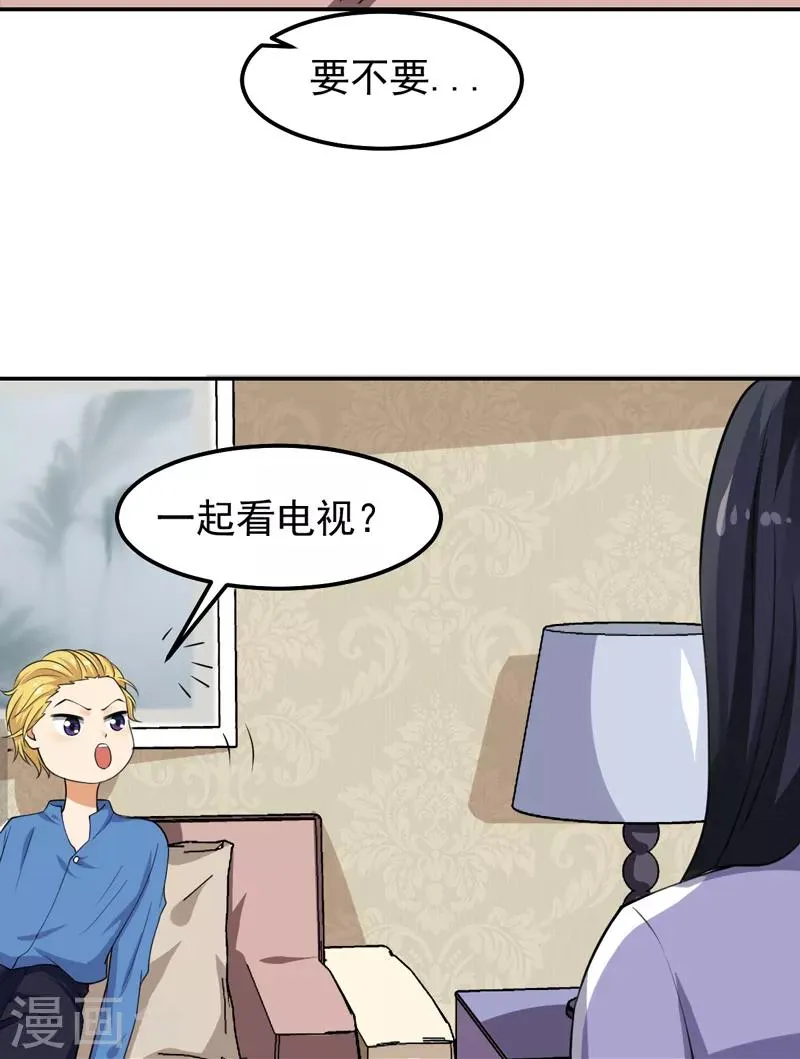 第22话 谁来救救我 第25页