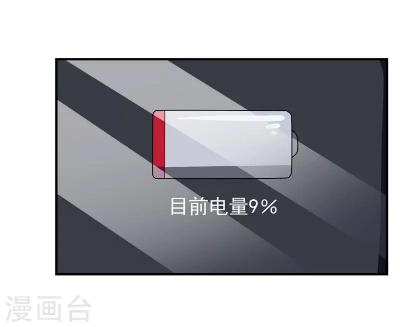第22话 谁来救救我 第31页
