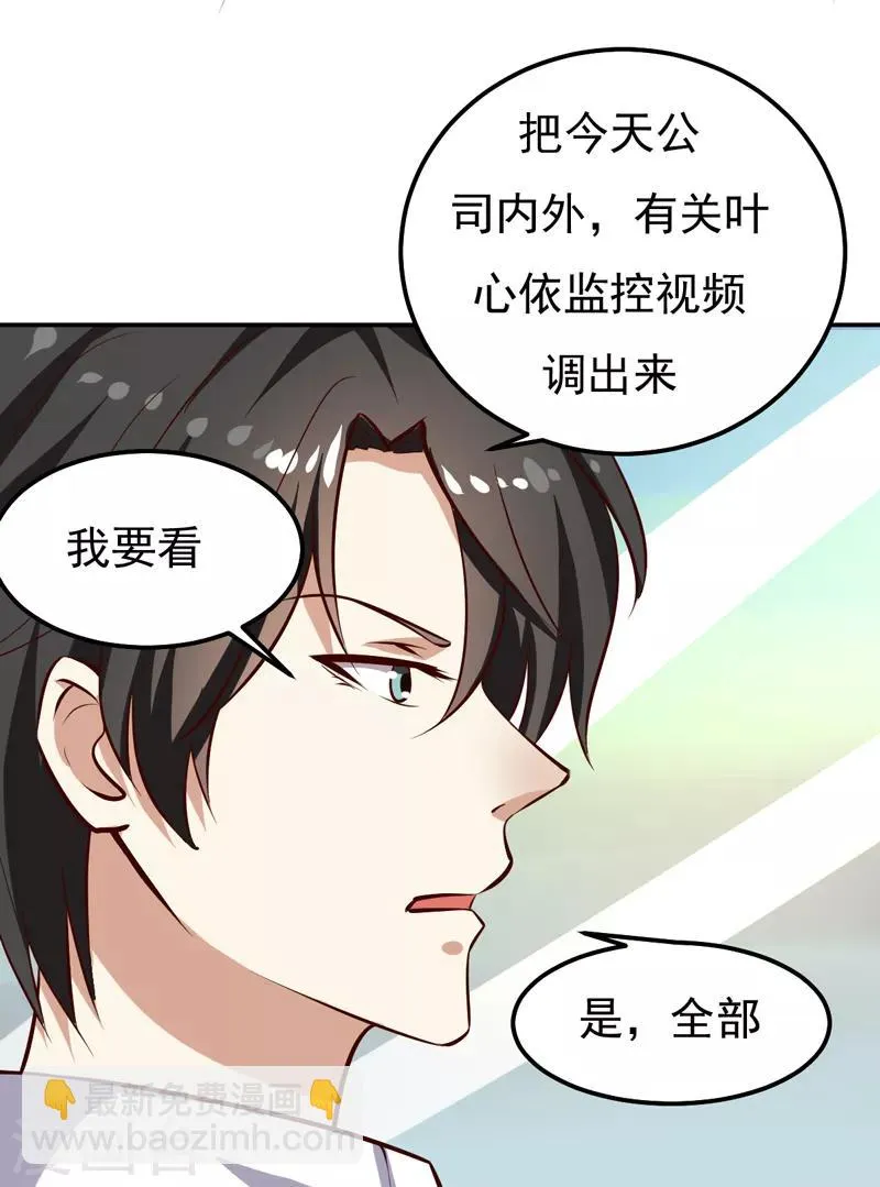 第23话 你来救我了 第15页
