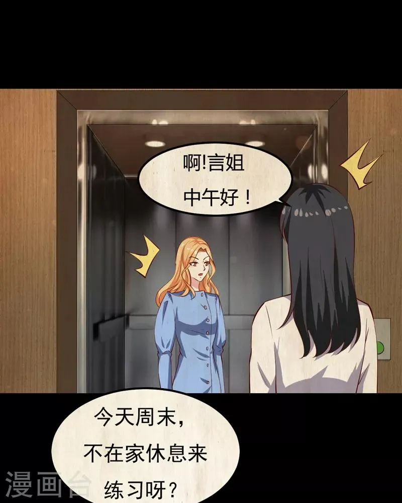 第23话 你来救我了 第27页