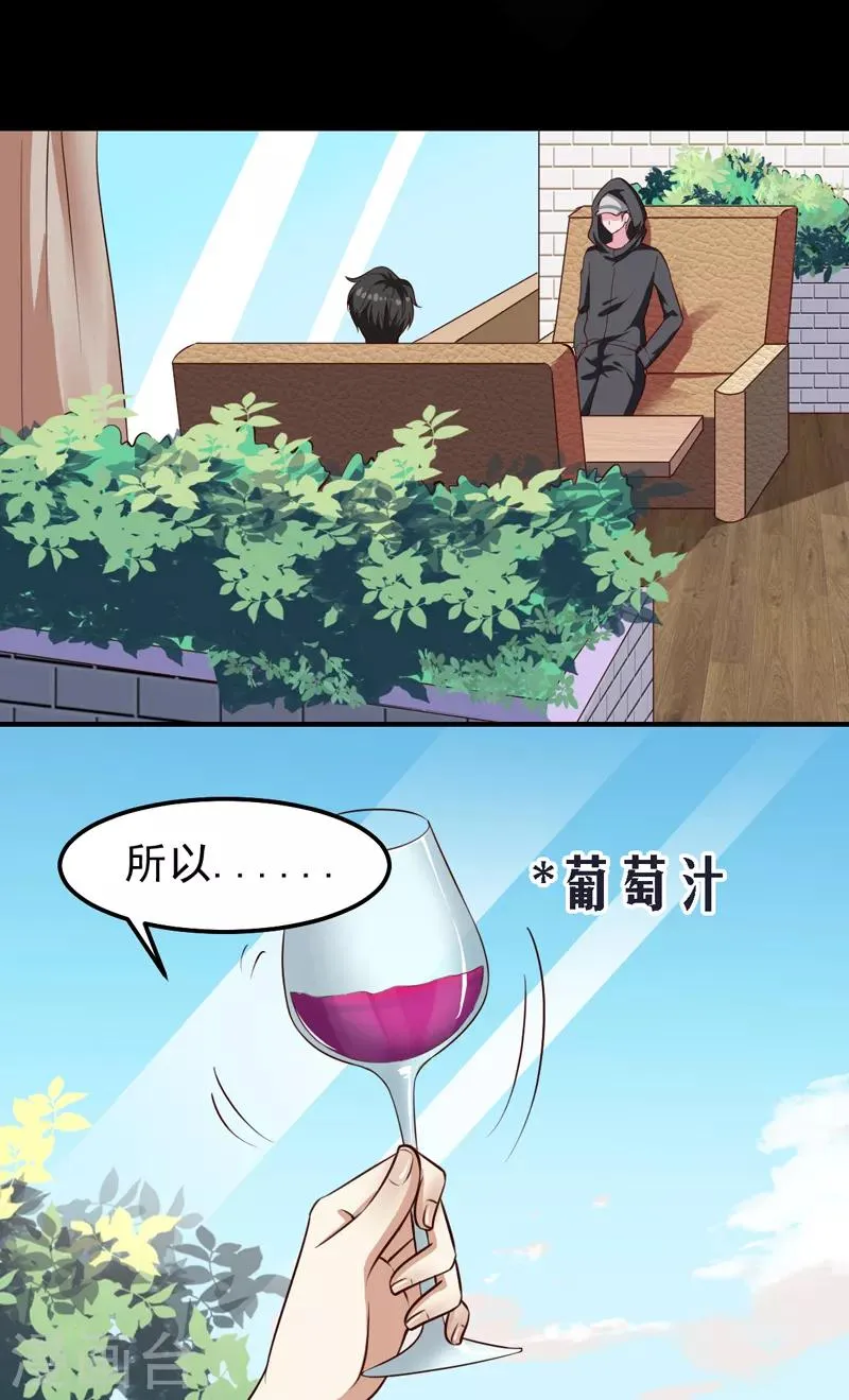 第23话 你来救我了 第43页