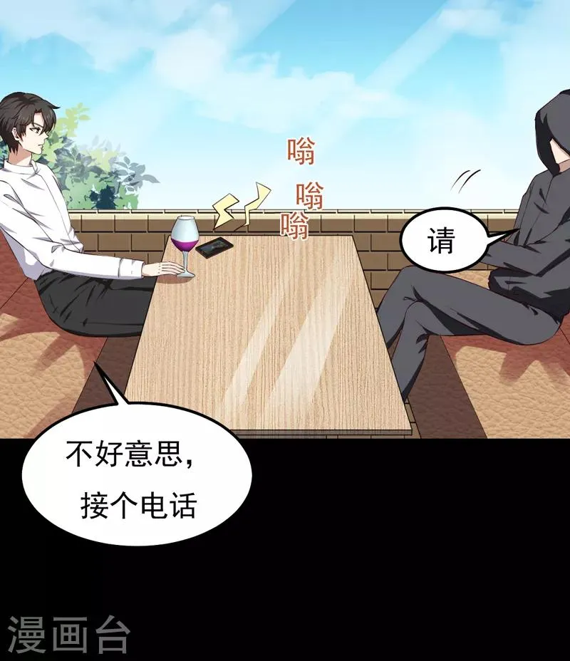 第23话 你来救我了 第44页