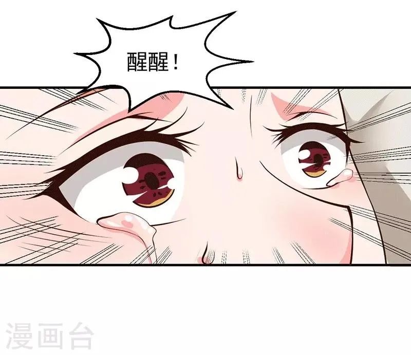 第24话 还你一个公道 第10页