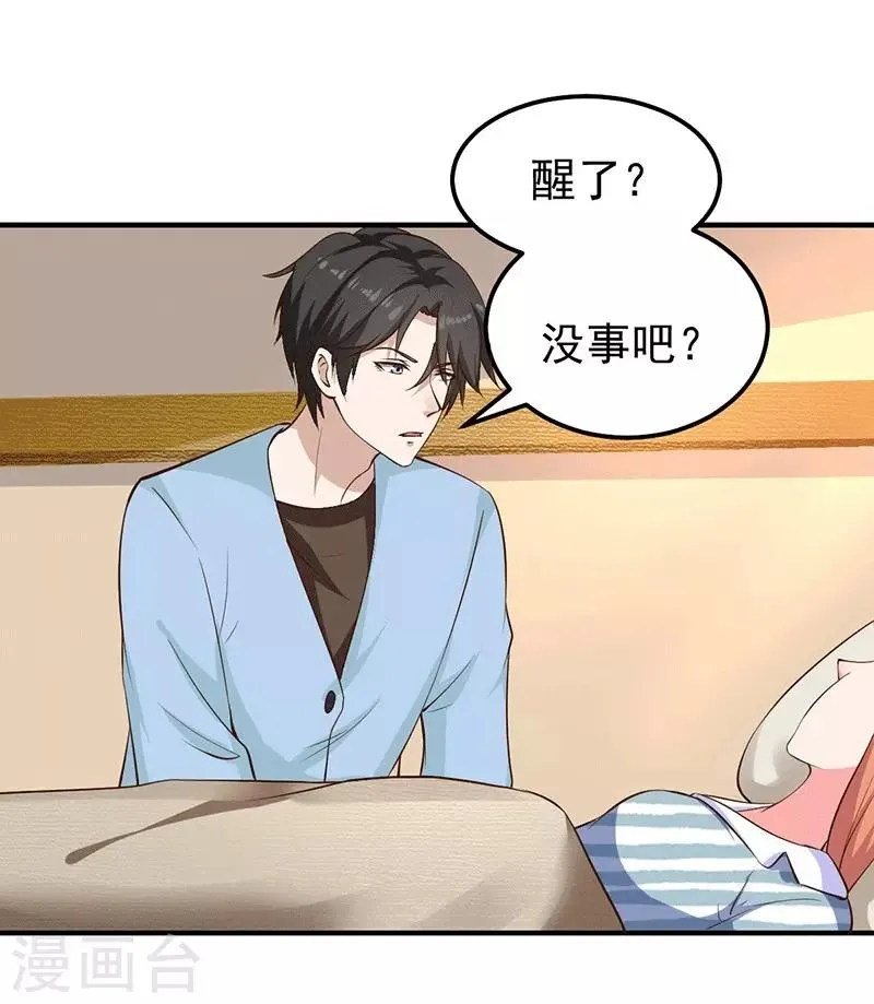 第24话 还你一个公道 第13页
