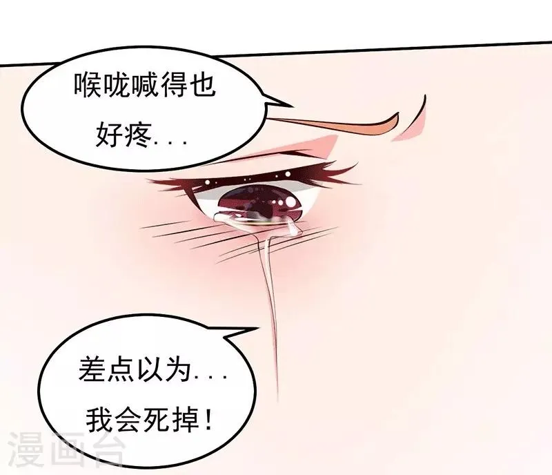 第24话 还你一个公道 第19页