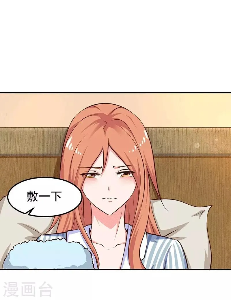 第24话 还你一个公道 第26页