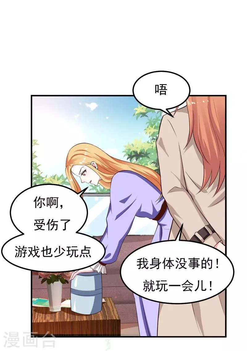 第25话 闺蜜眼里出真凶 第10页