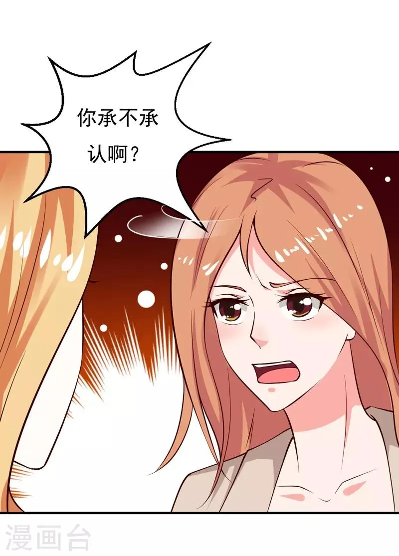 第27话 你这个关系户！！ 第16页