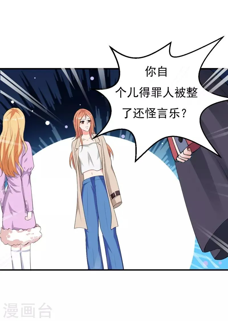 第27话 你这个关系户！！ 第27页