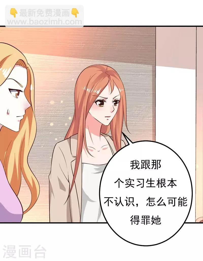 第27话 你这个关系户！！ 第29页