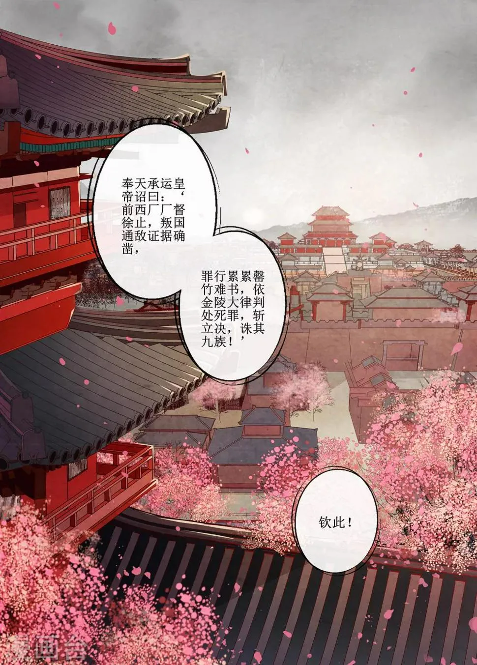 预告 第1页
