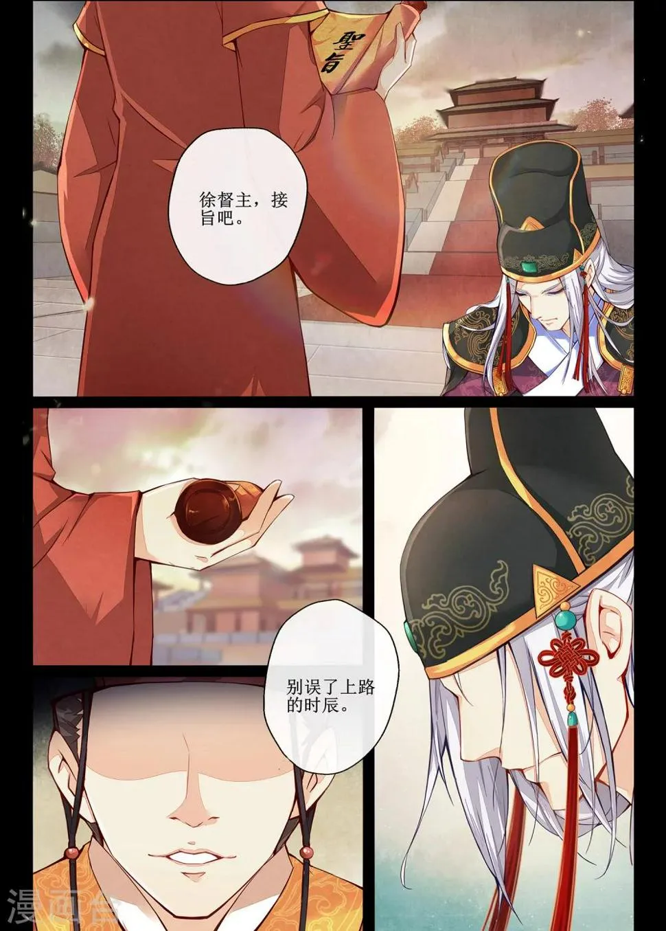 预告 第2页