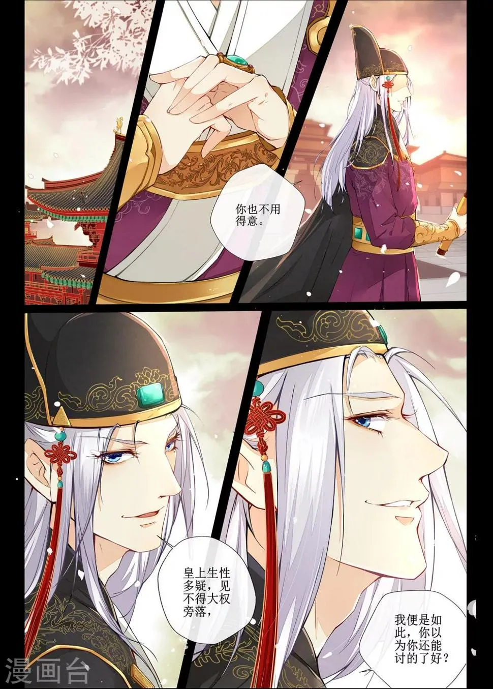预告 第3页