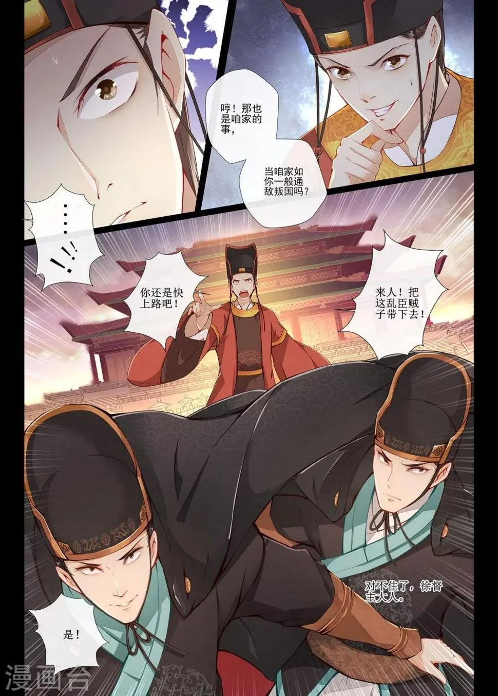 预告 第4页