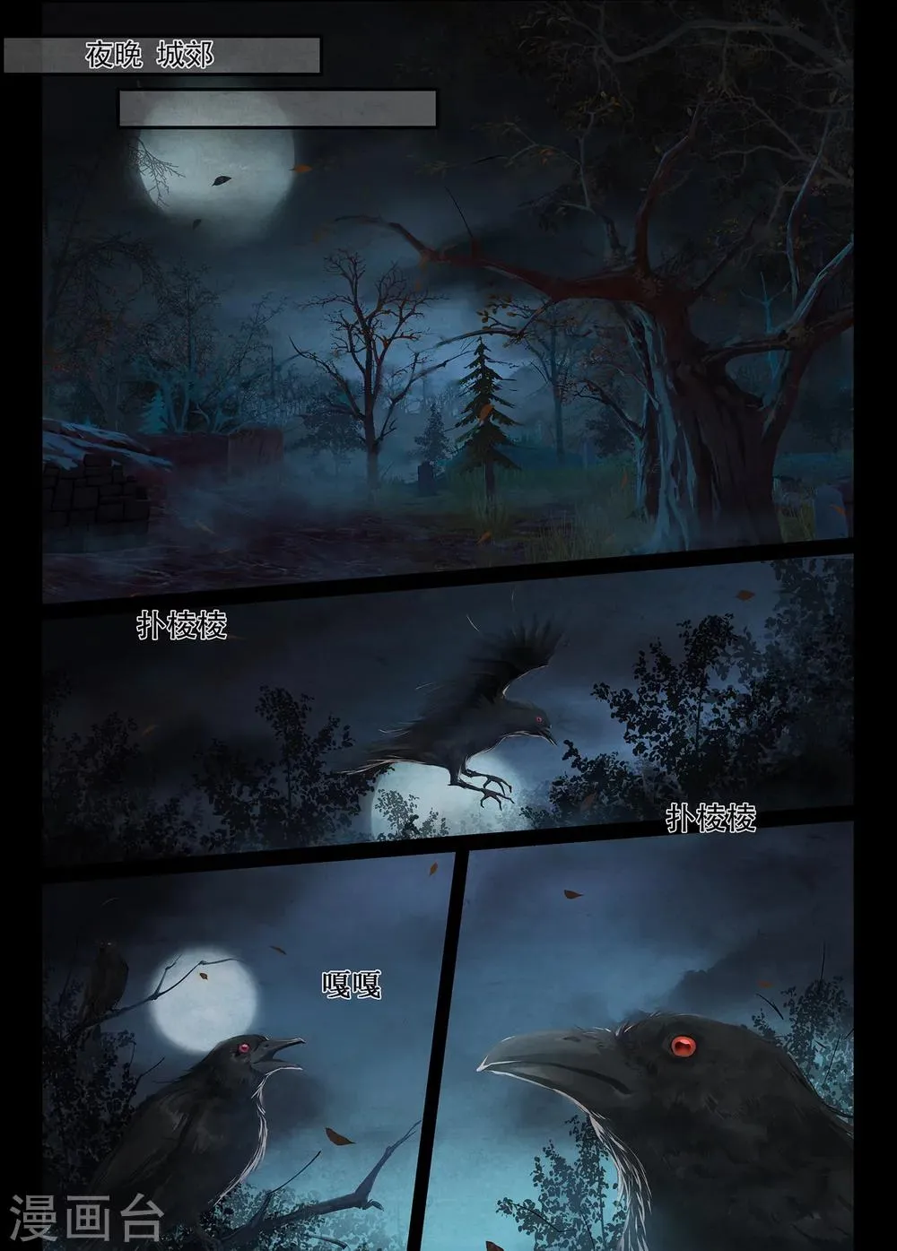 第1话1 第2页