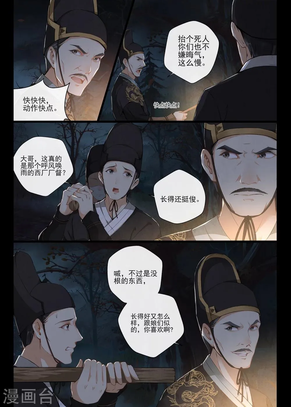第1话1 第4页