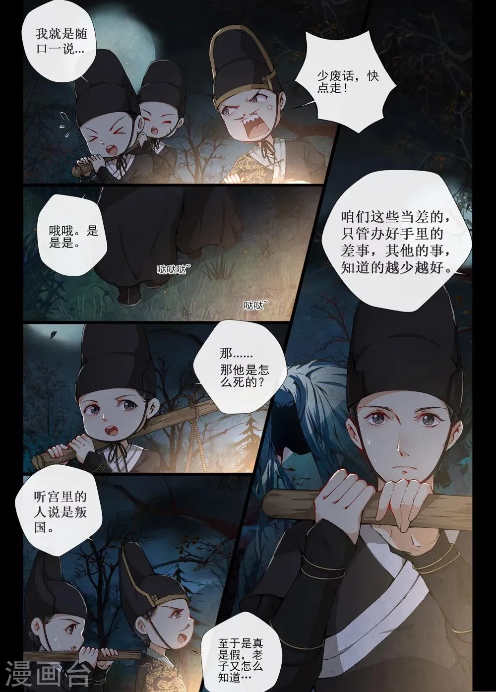 第1话1 第5页