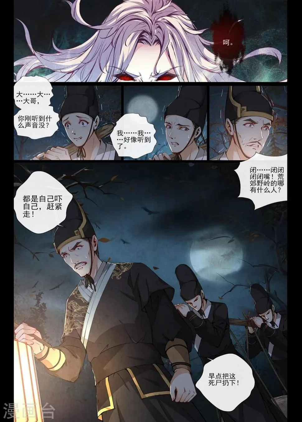 第1话1 第6页