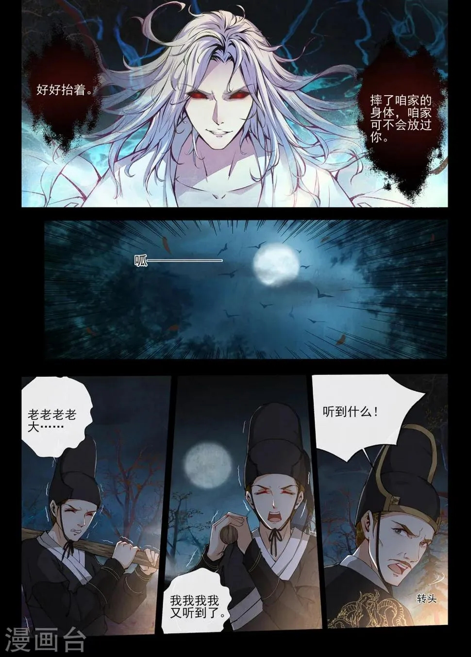 第1话1 第7页