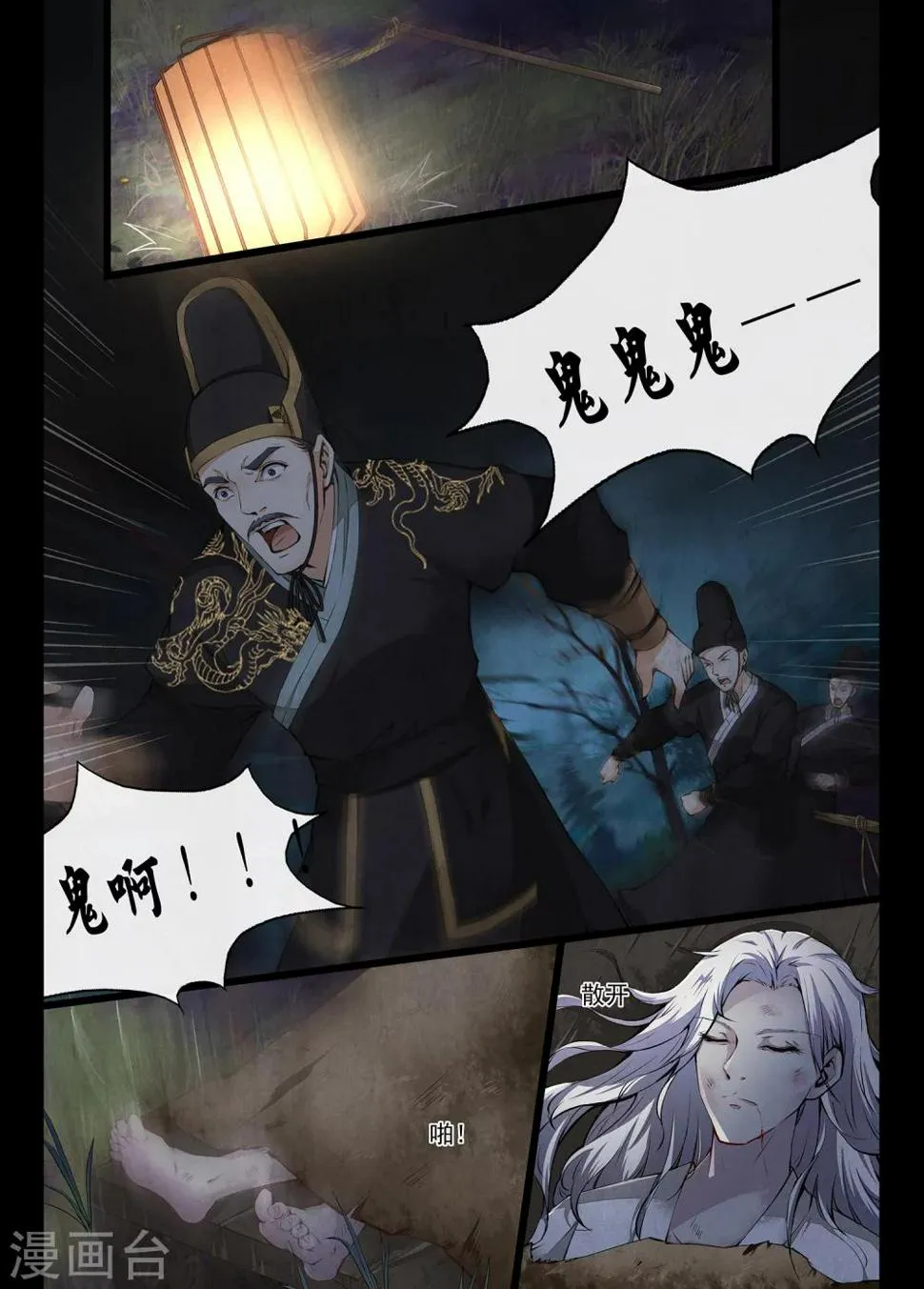 第1话1 第9页