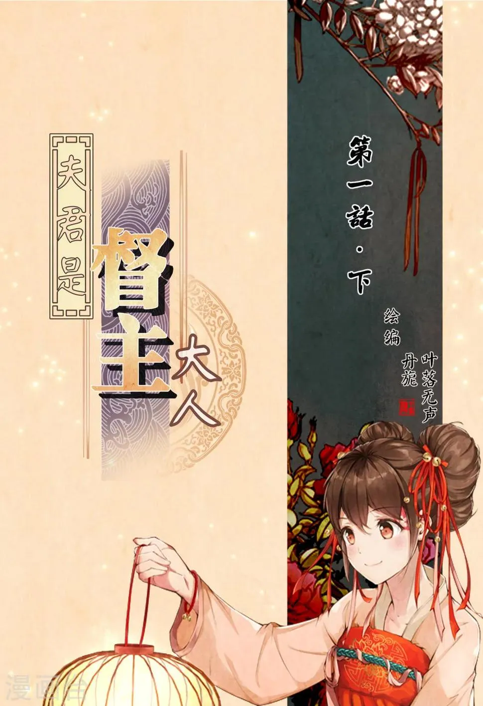 第1话2 第1页