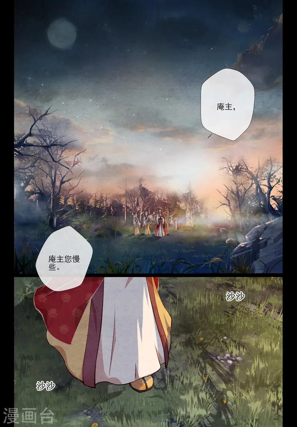 第1话2 第2页