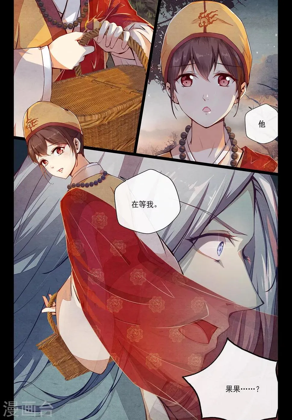 第1话2 第3页
