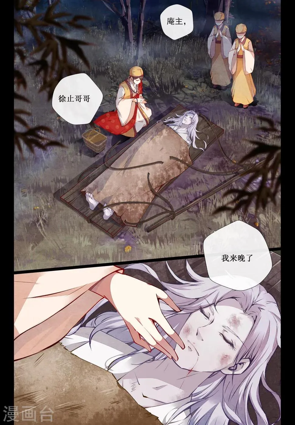 第1话2 第4页