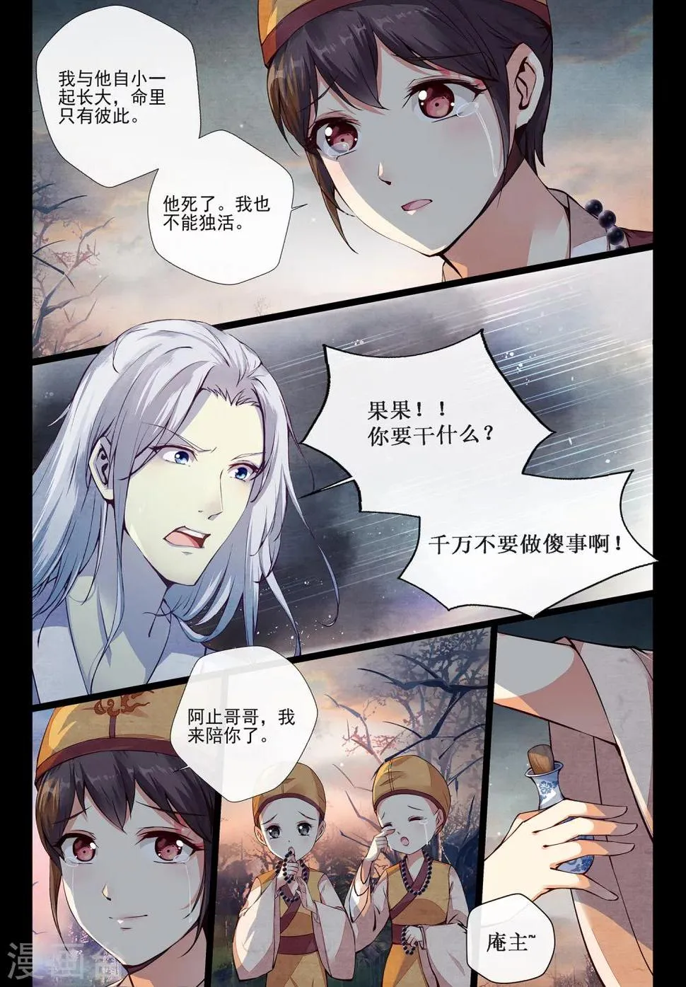 第1话2 第6页