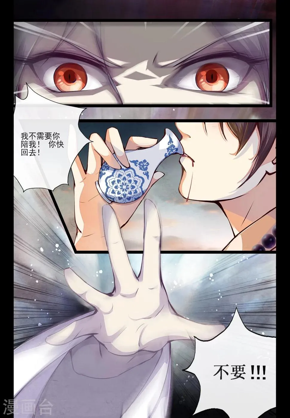 第1话2 第7页