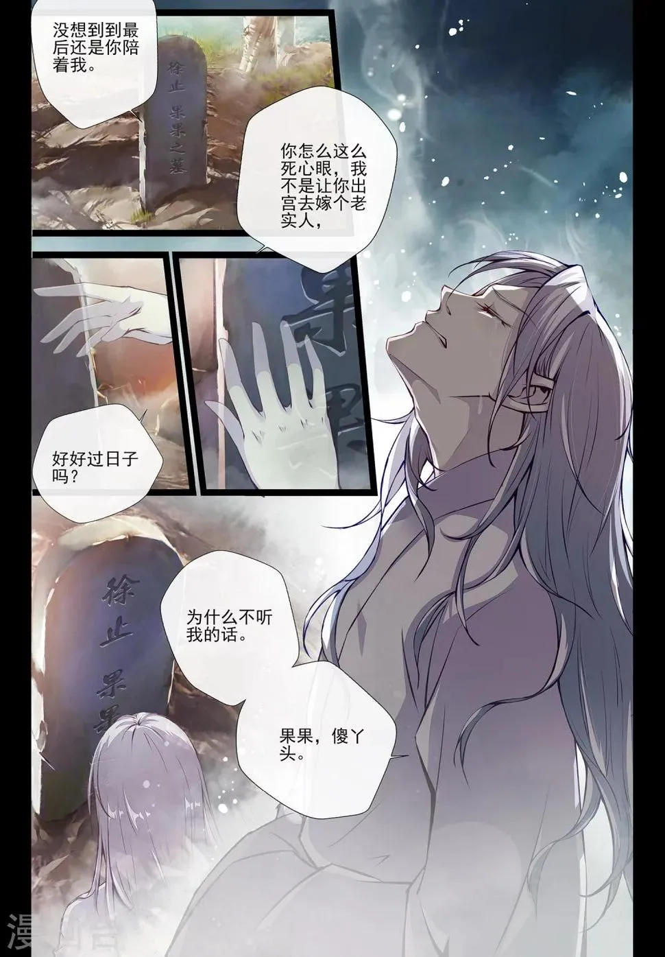 第1话2 第10页