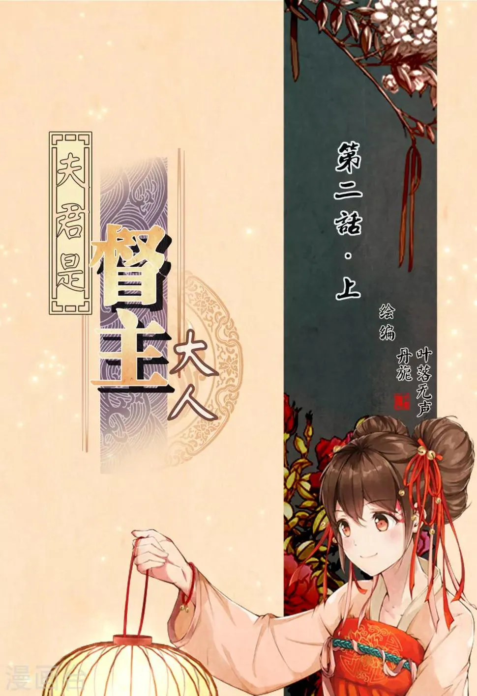 第2话1 第2页