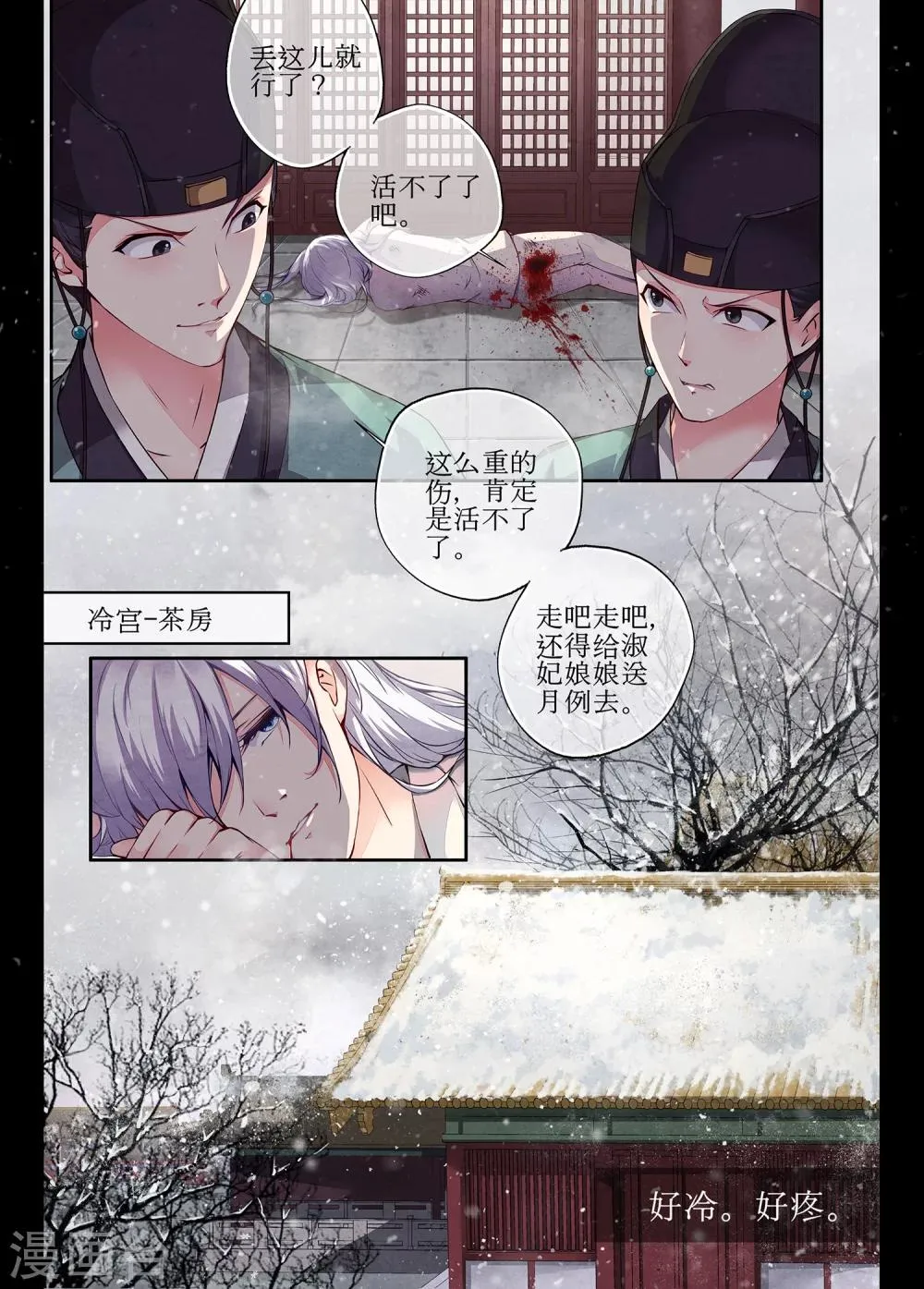 第2话1 第3页