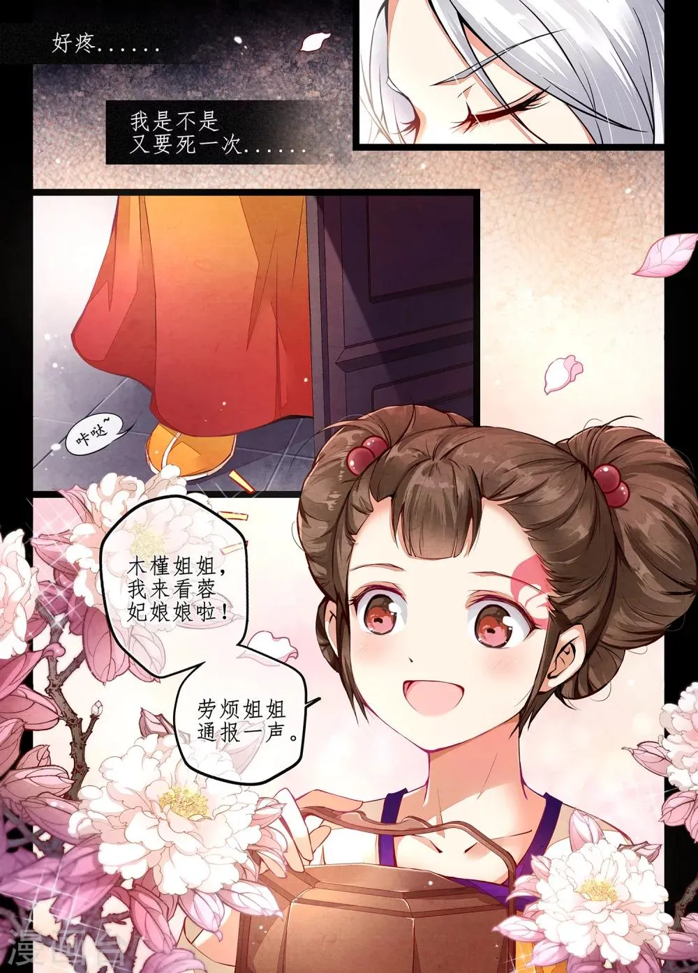 第2话1 第4页