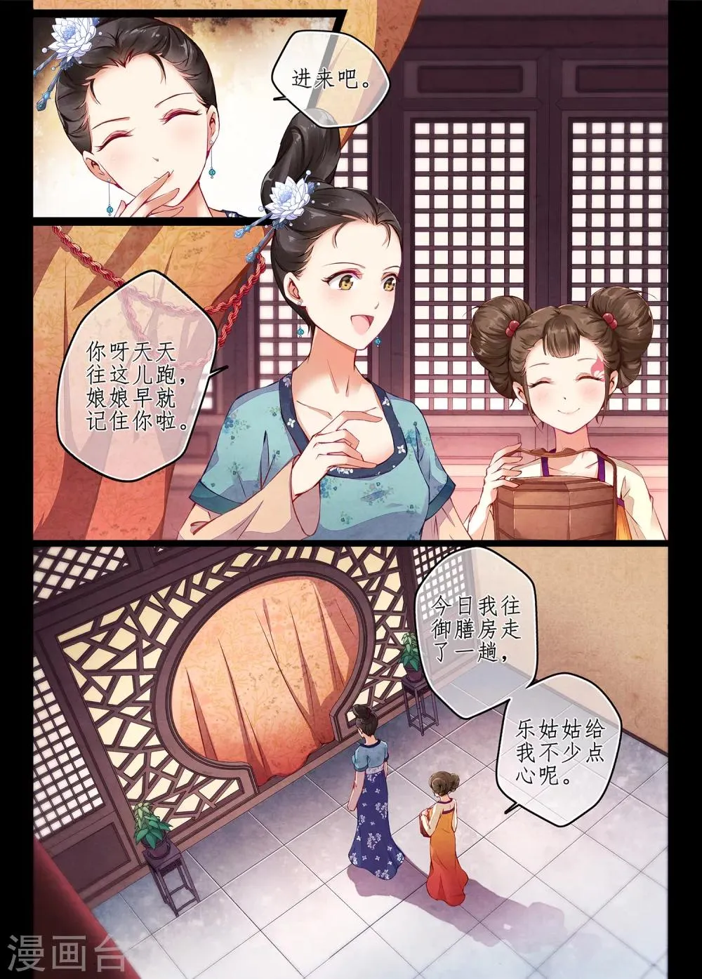 第2话1 第5页