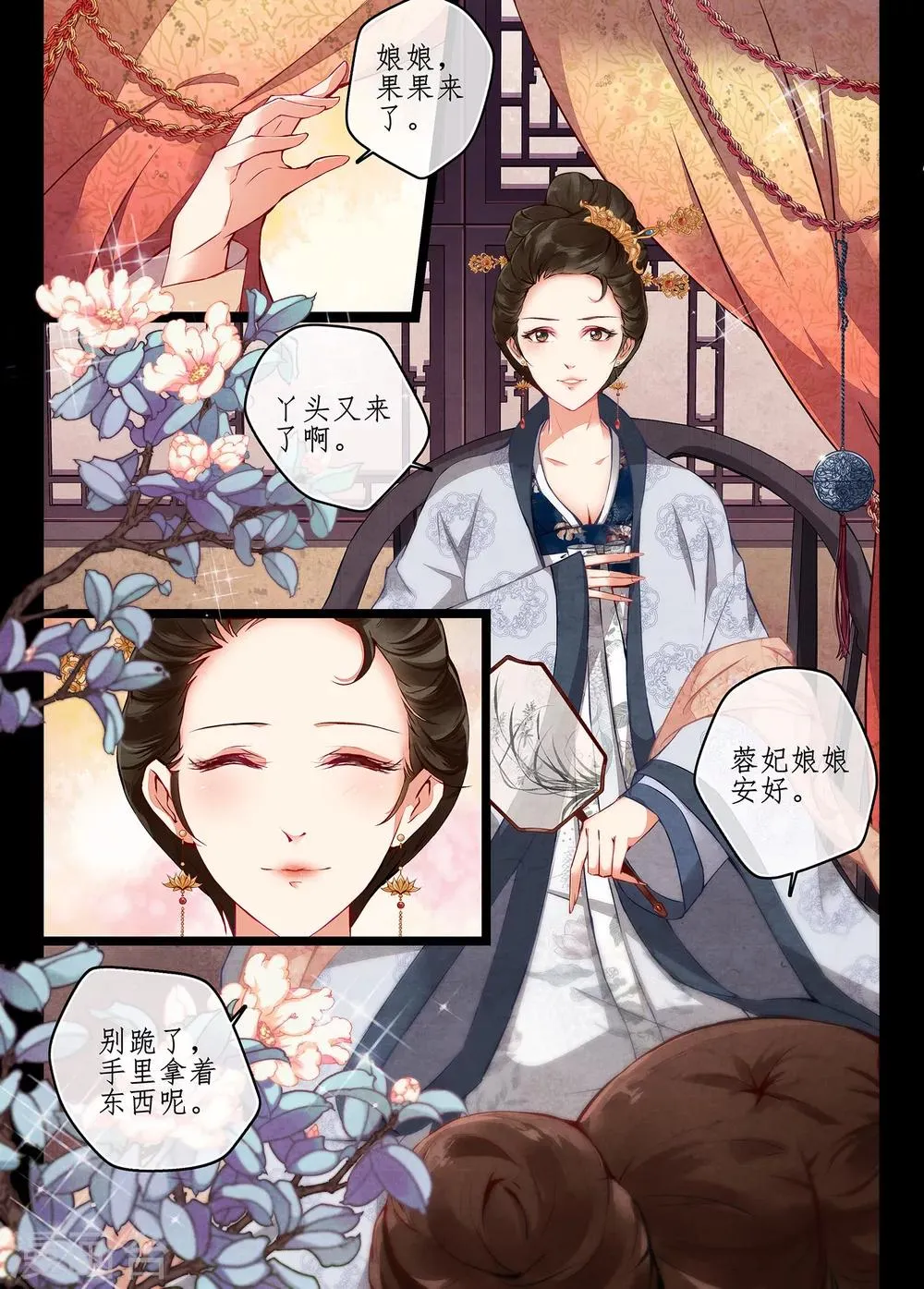 第2话1 第6页